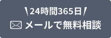 無料査定フォーム