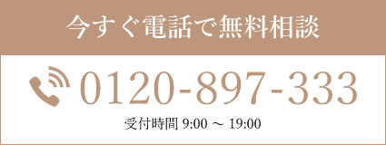 tel:0120-897-333