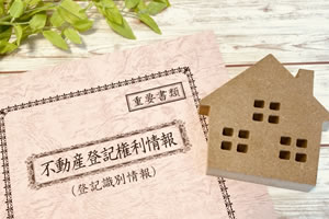 売渡費用・相続登記費用は当社負担